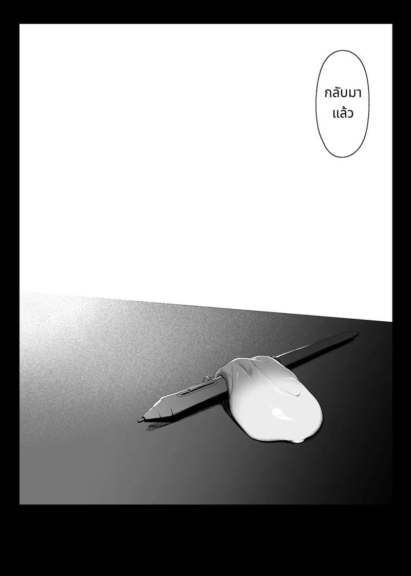 ประตูนั้นหวาน